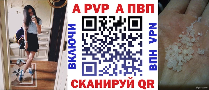 Альфа ПВП VHQ  купить   Кореновск 
