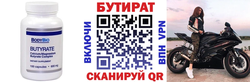 Бутират GHB Кореновск