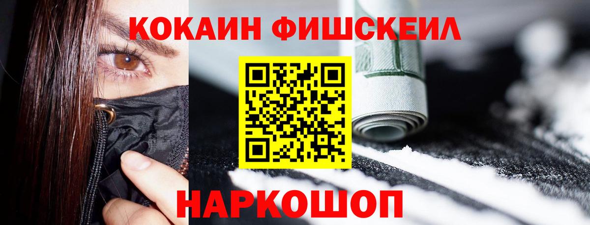 COCAIN VHQ  Вход с VPN  Кокаин Эквадор  Кореновск 