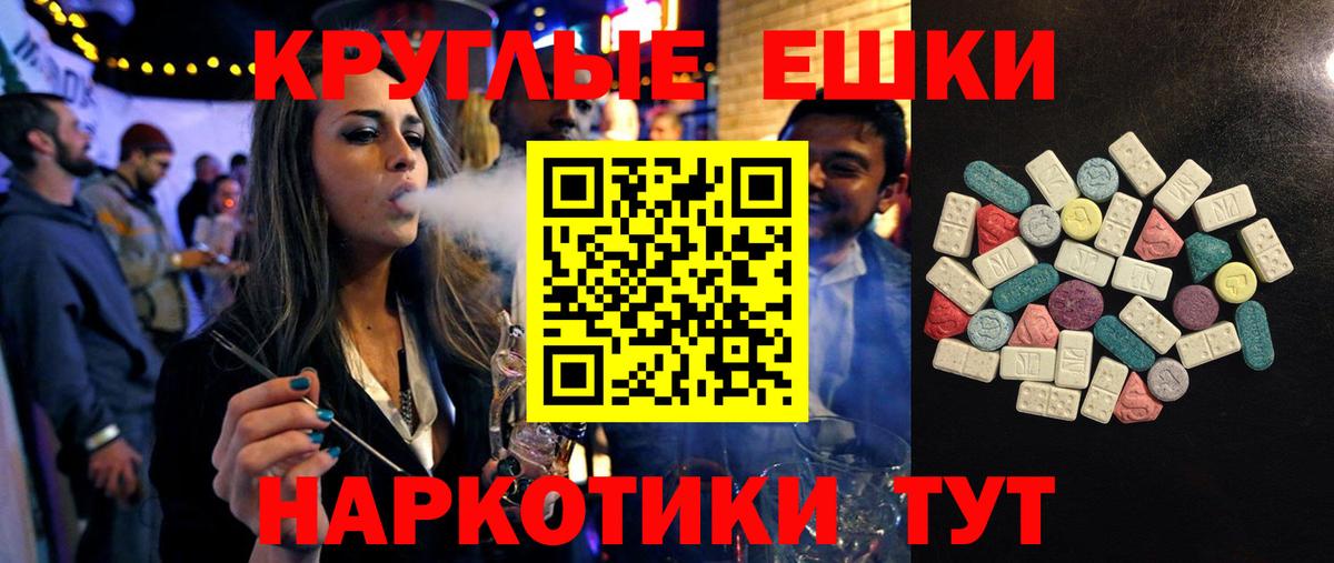 Кореновск  OMG как войти  Ecstasy XTC  Экстази  Вход с VPN  ЭКСТАЗИ VHQ 