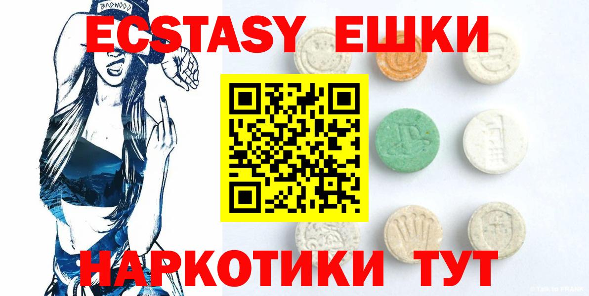 ЭКСТАЗИ таблы Кореновск