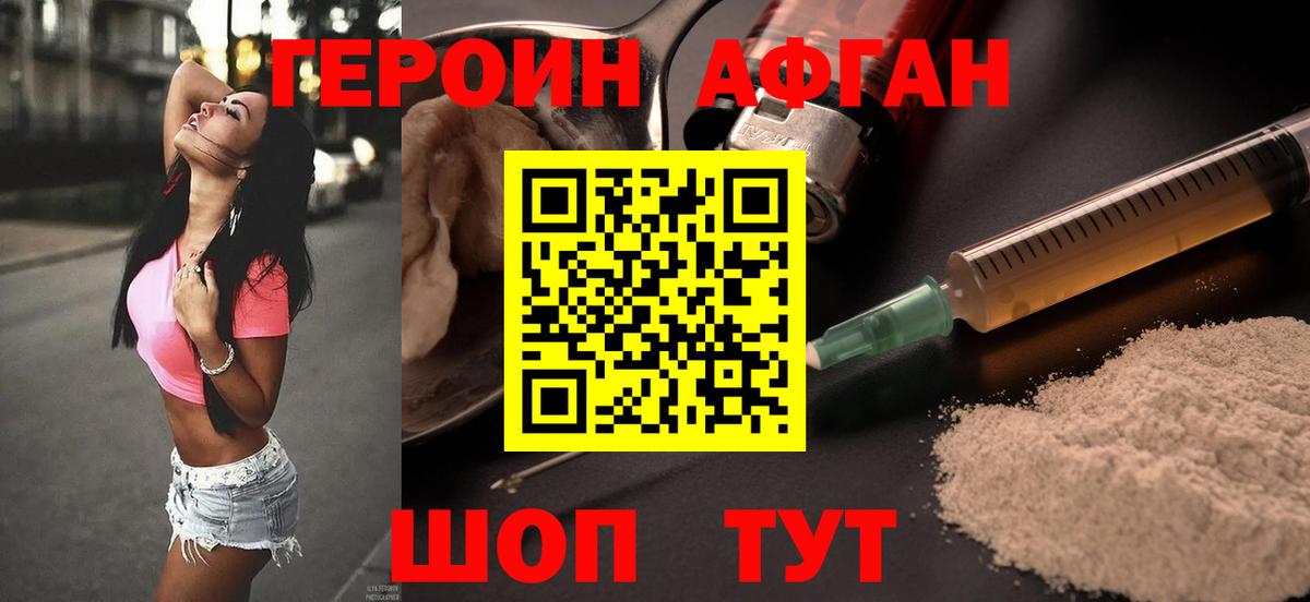 Героин гречка  ГЕРОИН  Кореновск  Вход с VPN 