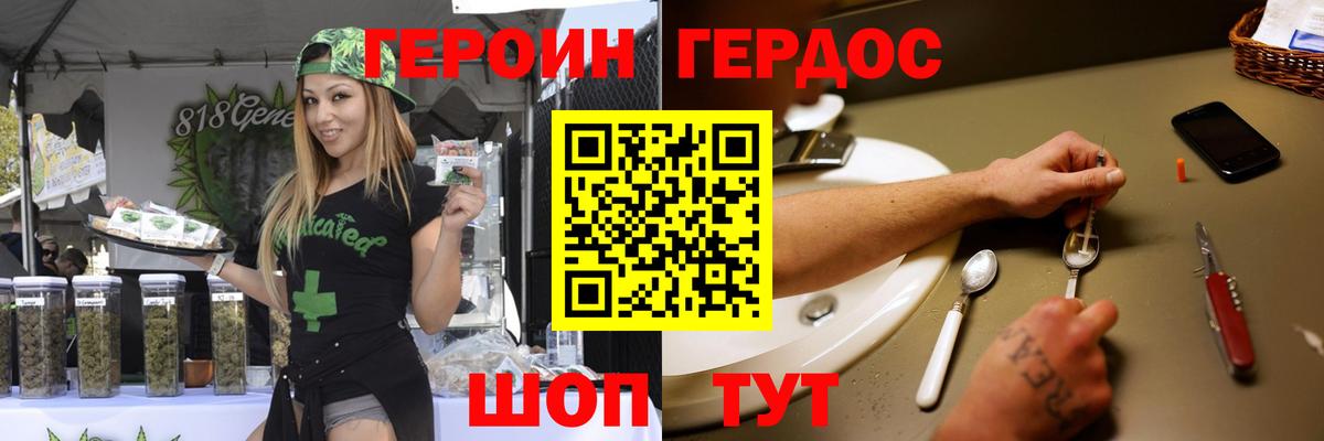 Героин Афган Кореновск