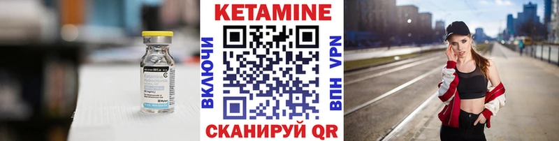 Кетамин VHQ  Кореновск 