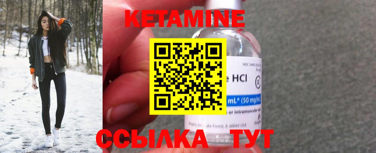 Кореновск  Кетамин ketamine  Вход с VPN  КЕТАМИН ketamine 