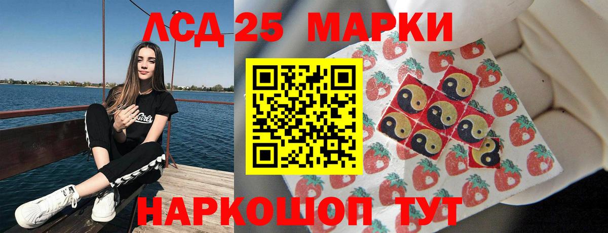 ЛСД экстази ecstasy Кореновск