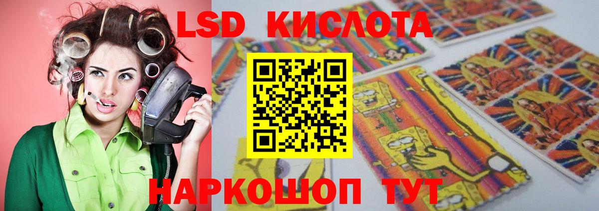 Кореновск  Лсд 25 экстази кислота  Вход с VPN  ЛСД экстази кислота 