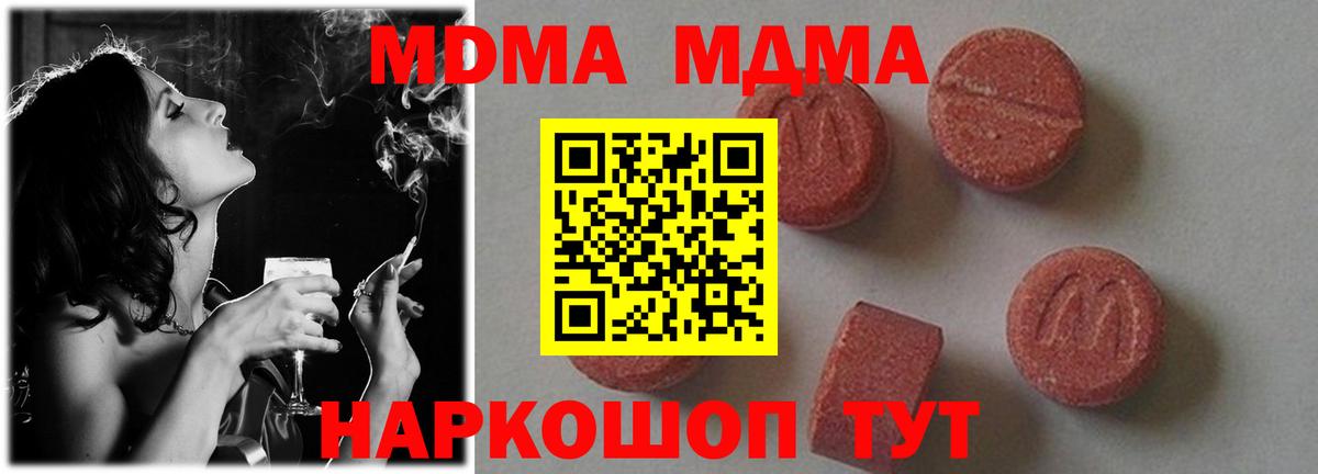 Кореновск  МДМА VHQ  Вход с VPN  МДМА молли 