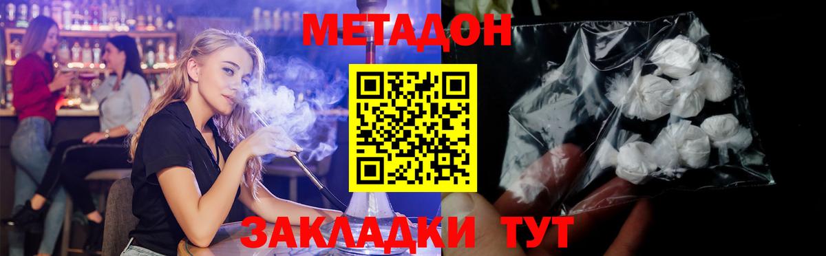 Кореновск  МЕТАДОН VHQ  ОМГ ОМГ зеркало  Вход с VPN 