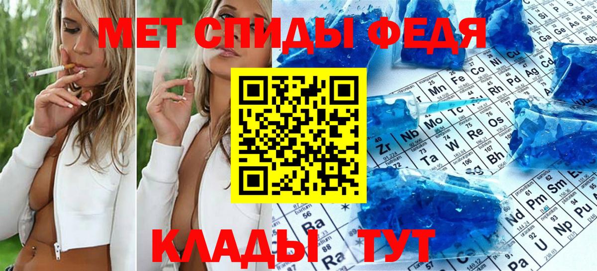 Первитин кристалл Кореновск