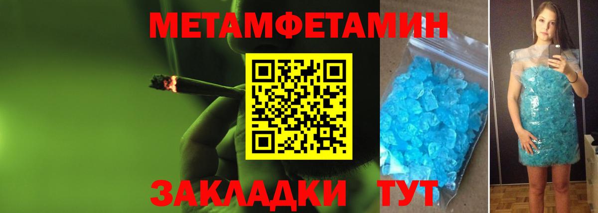 Кореновск  Первитин  Вход с VPN  Первитин кристалл 