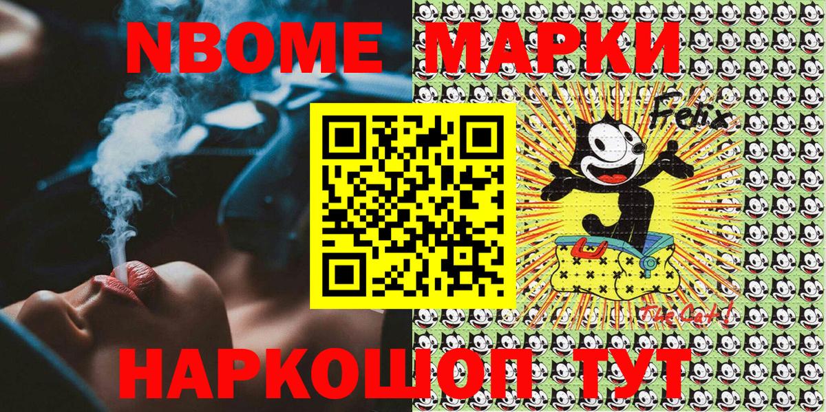Наркотические марки 1500мкг Кореновск