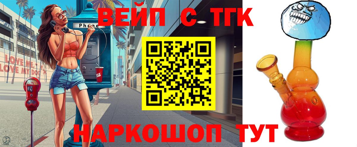 Кореновск  Дистиллят ТГК THC oil  Вход с VPN 