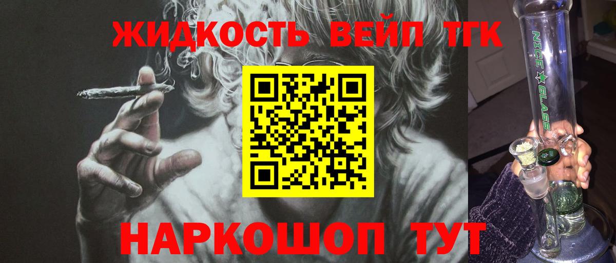 Дистиллят ТГК гашишное масло Кореновск