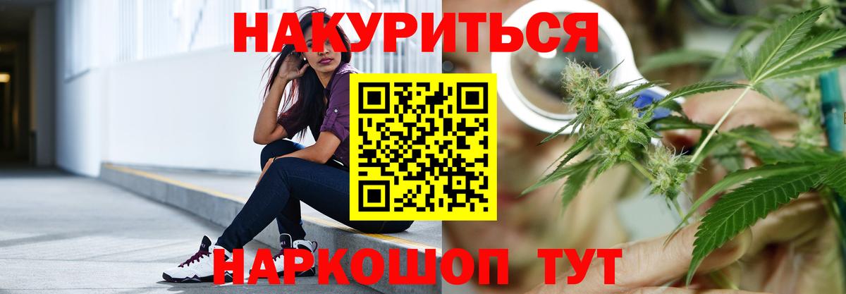 Кореновск  Марихуана White Widow  Марихуана LSD WEED  Бошки марихуана SATIVA & INDICA  Вход с VPN 